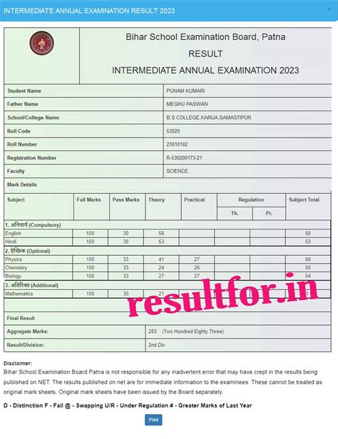 Result » Result Bihar.